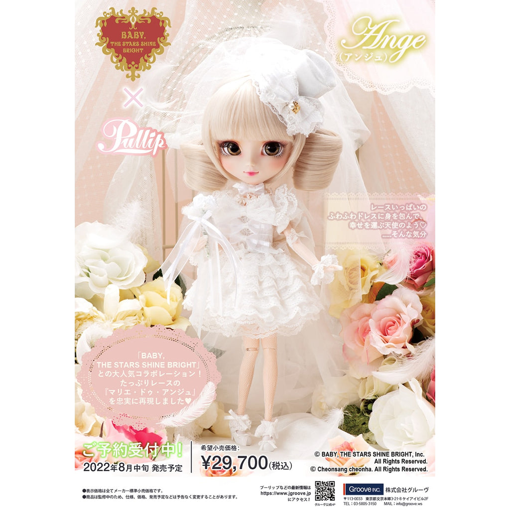 プーリップ(Pullip) Ange (アンジュ) 塗装済みドール