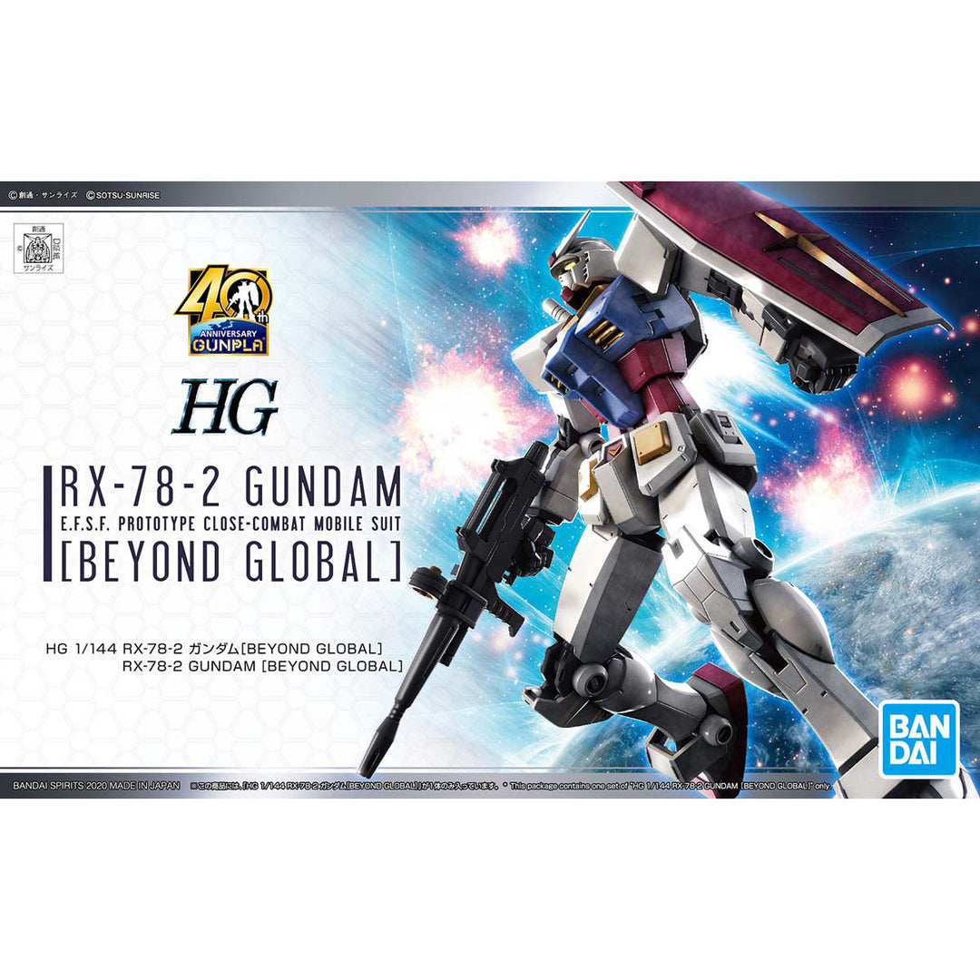 HG RX-78-2 ガンダム(BEYOND GLOBAL) 1/144スケール