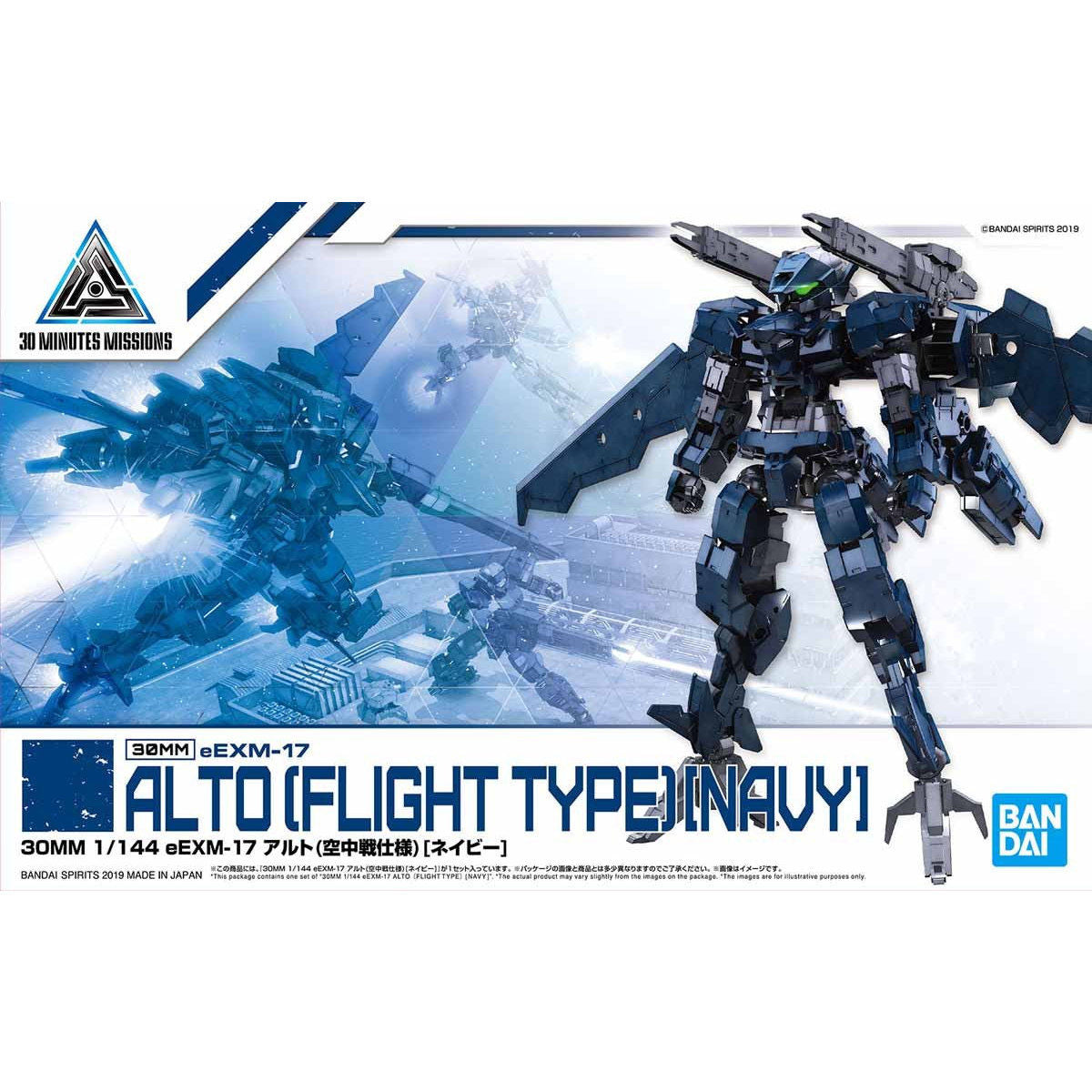 新品・未使用】1/144 30 MINUTES MISSIONS 素体セット-