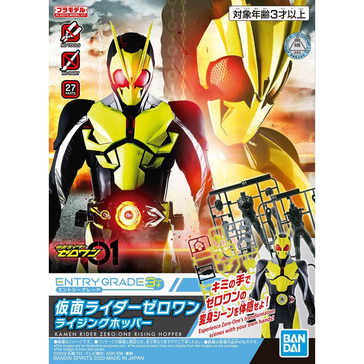 ENTRY GRADE 仮面ライダーゼロワン ライジングホッパー – SOOTANG HOBBY