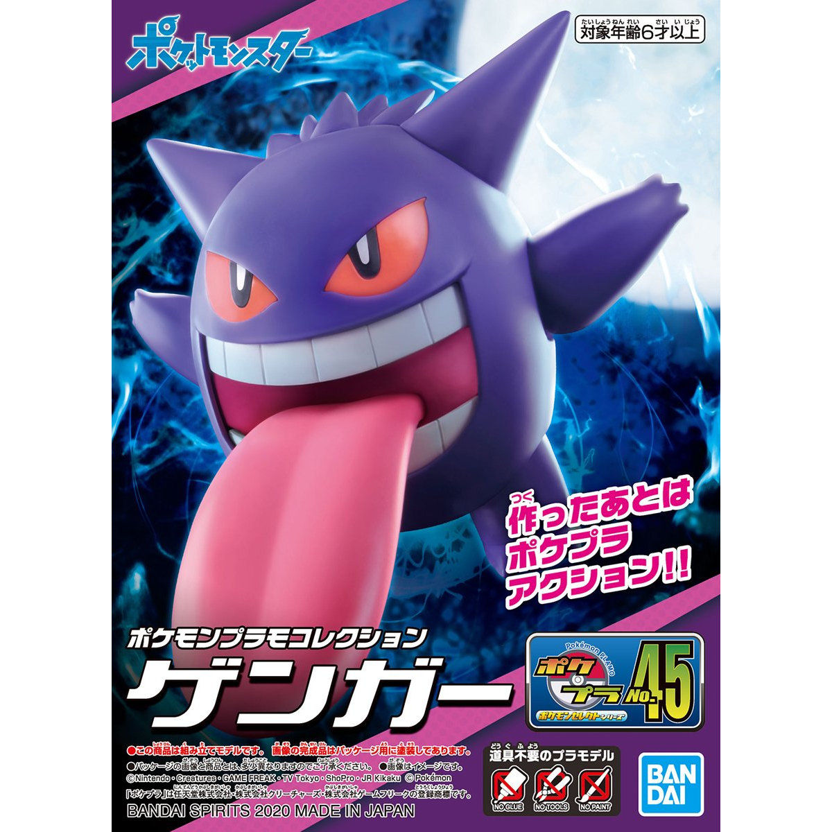 中古トレーディングフィギュア 程遠く ゲンガー 「カプキャラ ポケットモンスター3」 売買されたオークション情報 落札价格 【au  payマーケット】の商品情報をアーカイブ公開