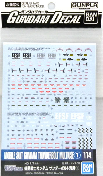 ガンダムデカール No.114 HG サンダーボルト汎用1