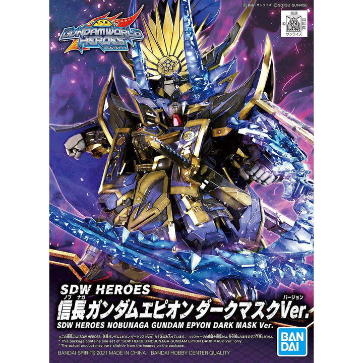 SDW HEROES 信長ガンダムエピオン ダークマスクVer.