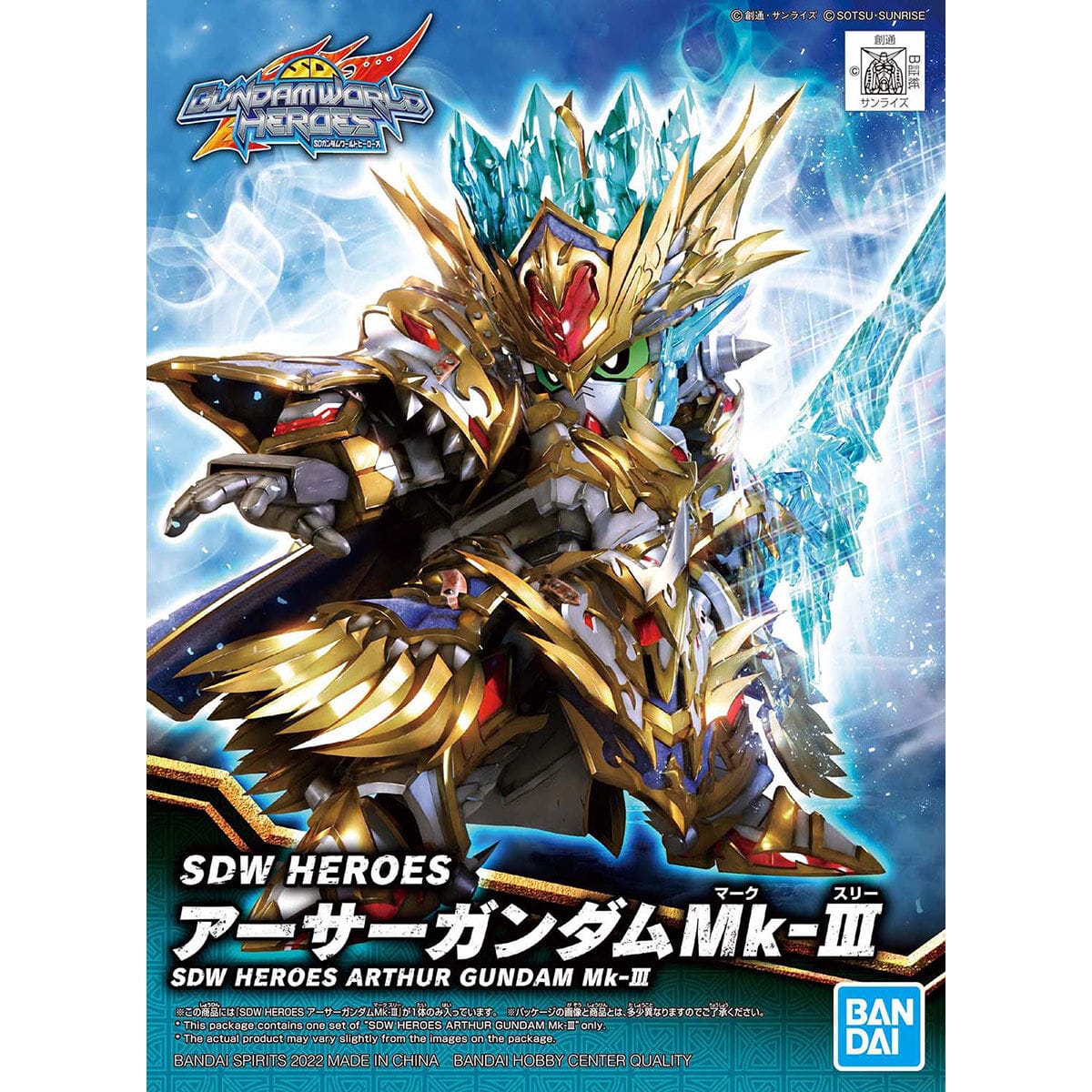 SDW HEROES アーサーガンダムMk-III – SOOTANG