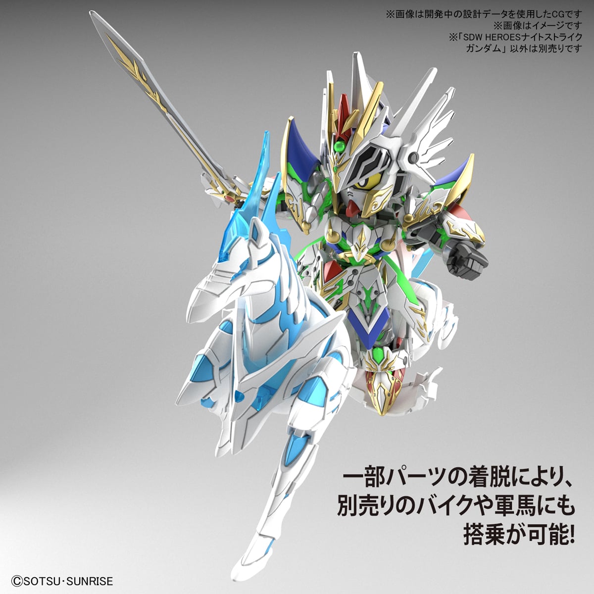 SDW HEROES ナイトストライクガンダム – SOOTANG HOBBY