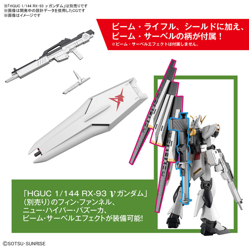 ジム HGUC HG ガンプラプラモデル ガンダム パーツ 武器 シールド部品