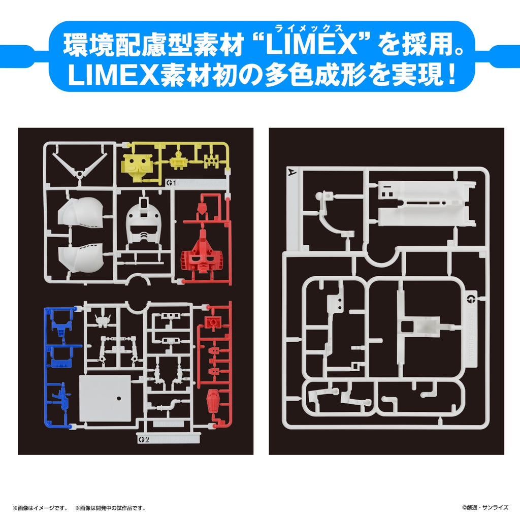 ガンプラくんDXセット(ランナーVer.再現パーツ付き) 1/1スケール