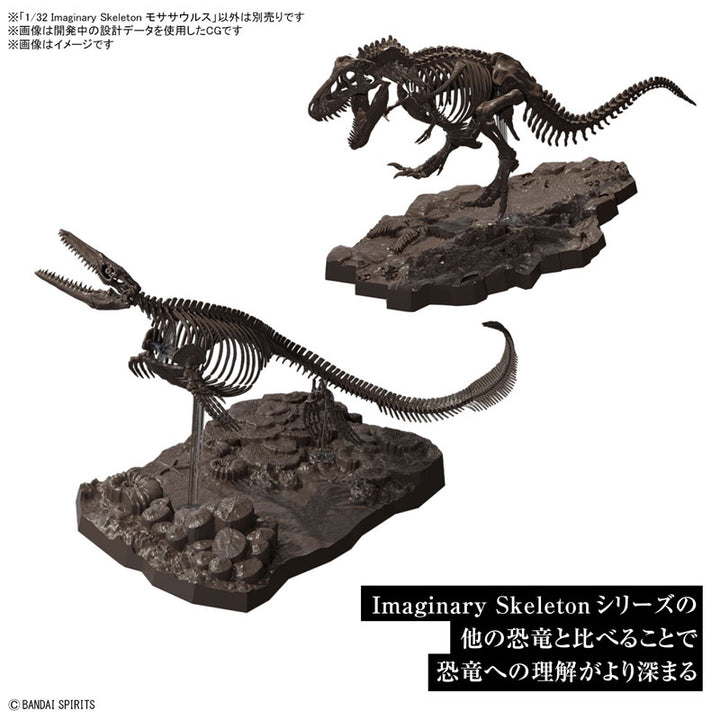 1/32 Imaginary Skeleton モササウルス