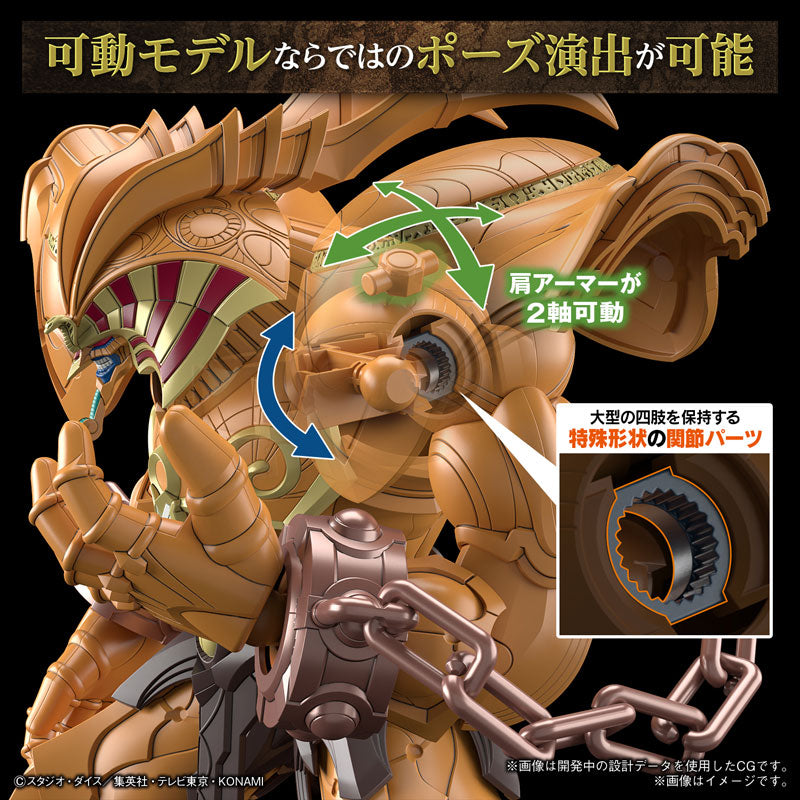 Amplified 召喚神エクゾディア Figure-rise Standard 色分け済み組立キット