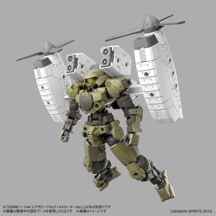 30MM エグザビークル(ティルトローターVer.) 1/144スケール