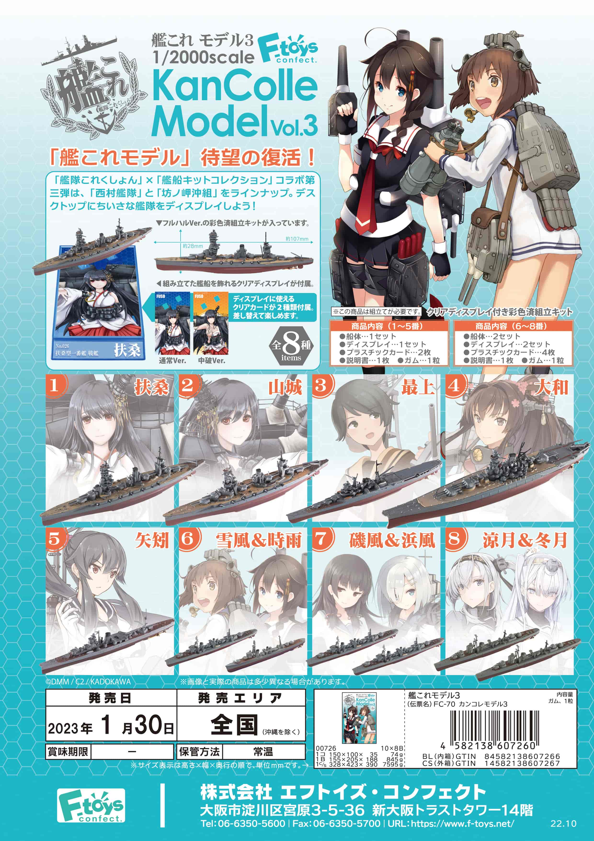 最安 矢矧 フルハル 艦これ 艦船キットコレクション 1 2000 - vector.ph