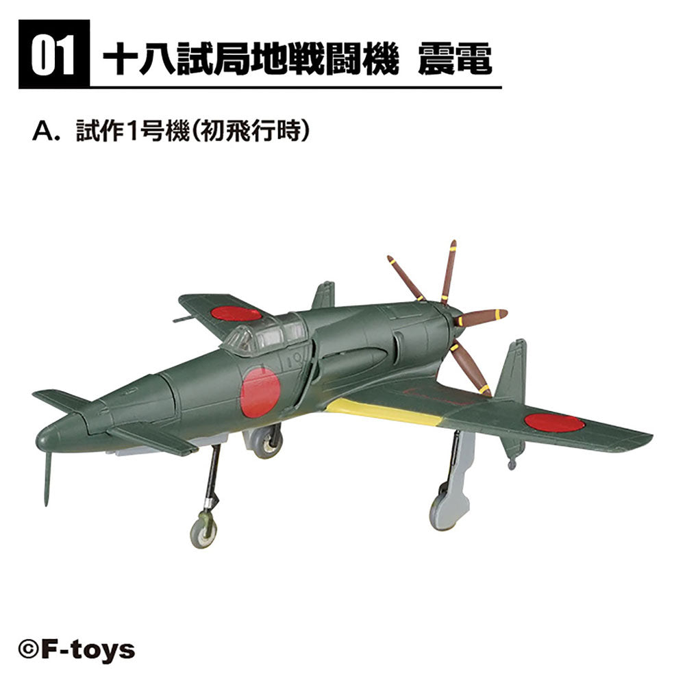 F-TOYS(エフトイズ) ウイングキットコレクション18　10個入りBOX 1/144スケール 塗装済み組立キット