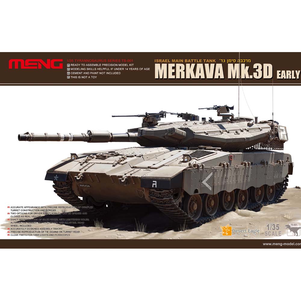 MENG MODEL 1/35 イスラエル メルカバ Mk.4
