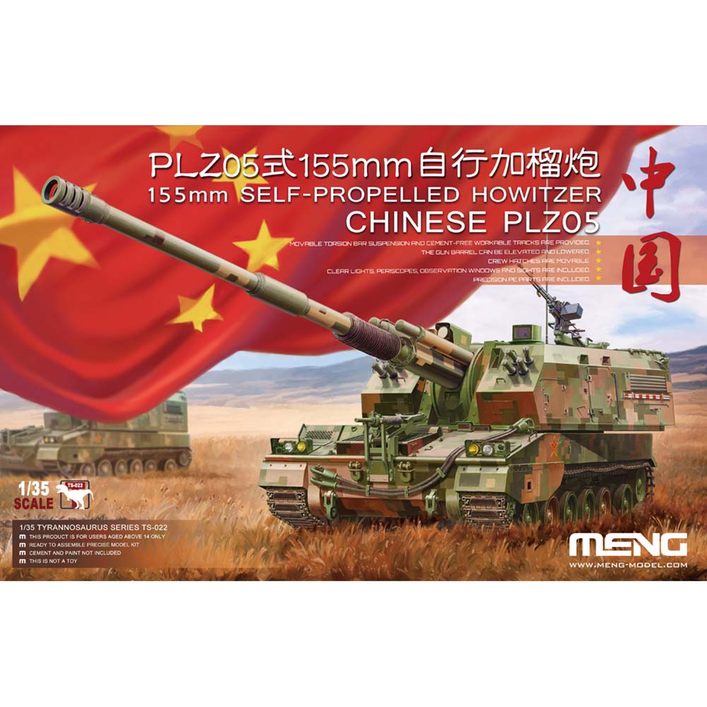 MENG MODEL(モンモデル)TS-022 PLZ05式155mm自走榴弾砲(プラモデル)