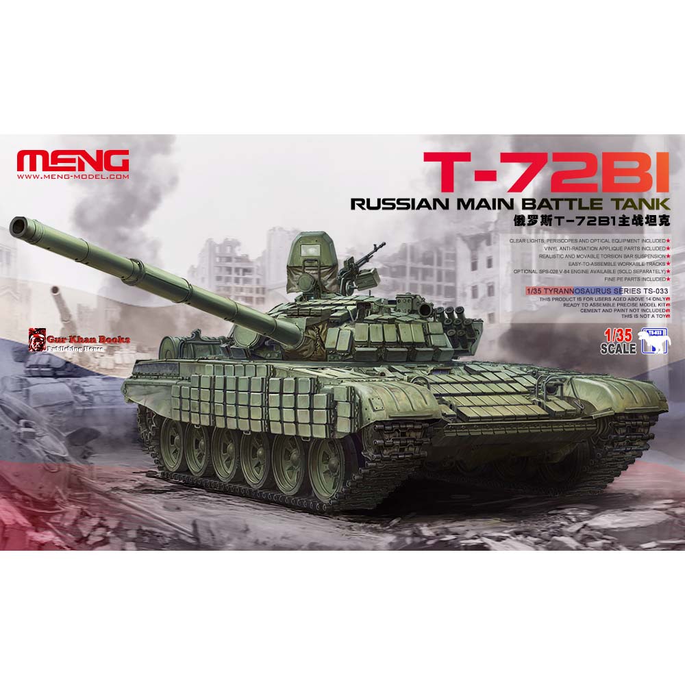 MENG MODEL(モンモデル) TS-033 1/35 ロシア主力戦車T-72B1組立キット