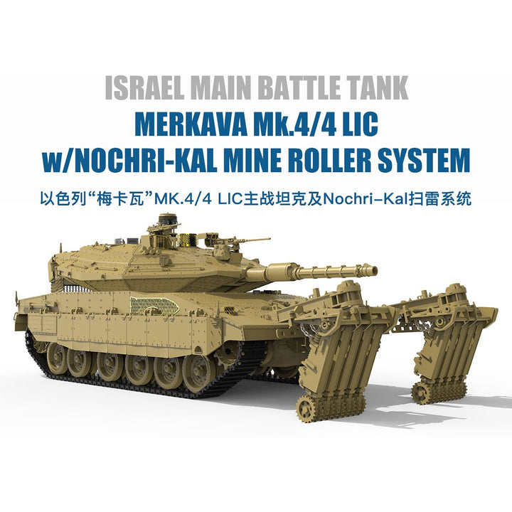 1/35 TS-049 イスラエル主力戦車メルカバMk.4/4 LIC、Nochri-Kai地雷処理システム搭載
