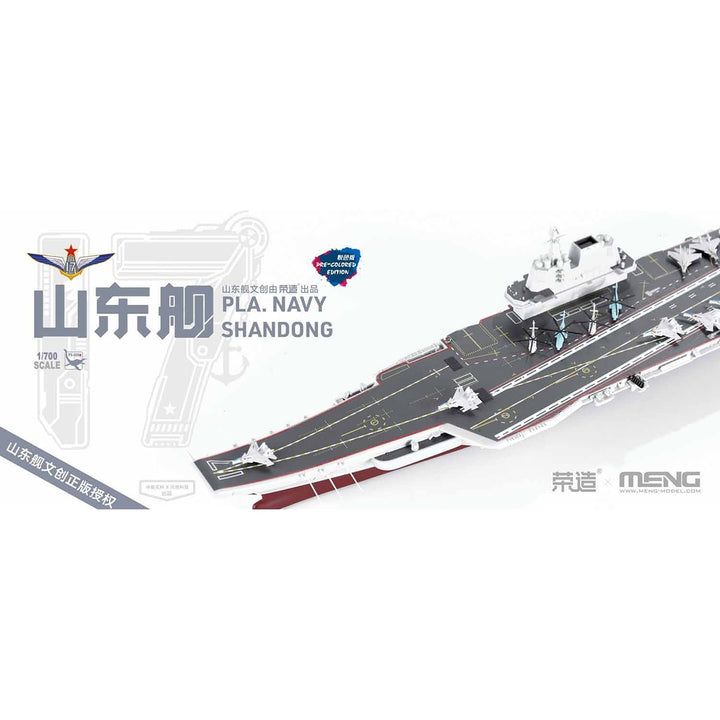 1/700 PS-006s 中国海軍山東艦 (Pre-colored Edition)
