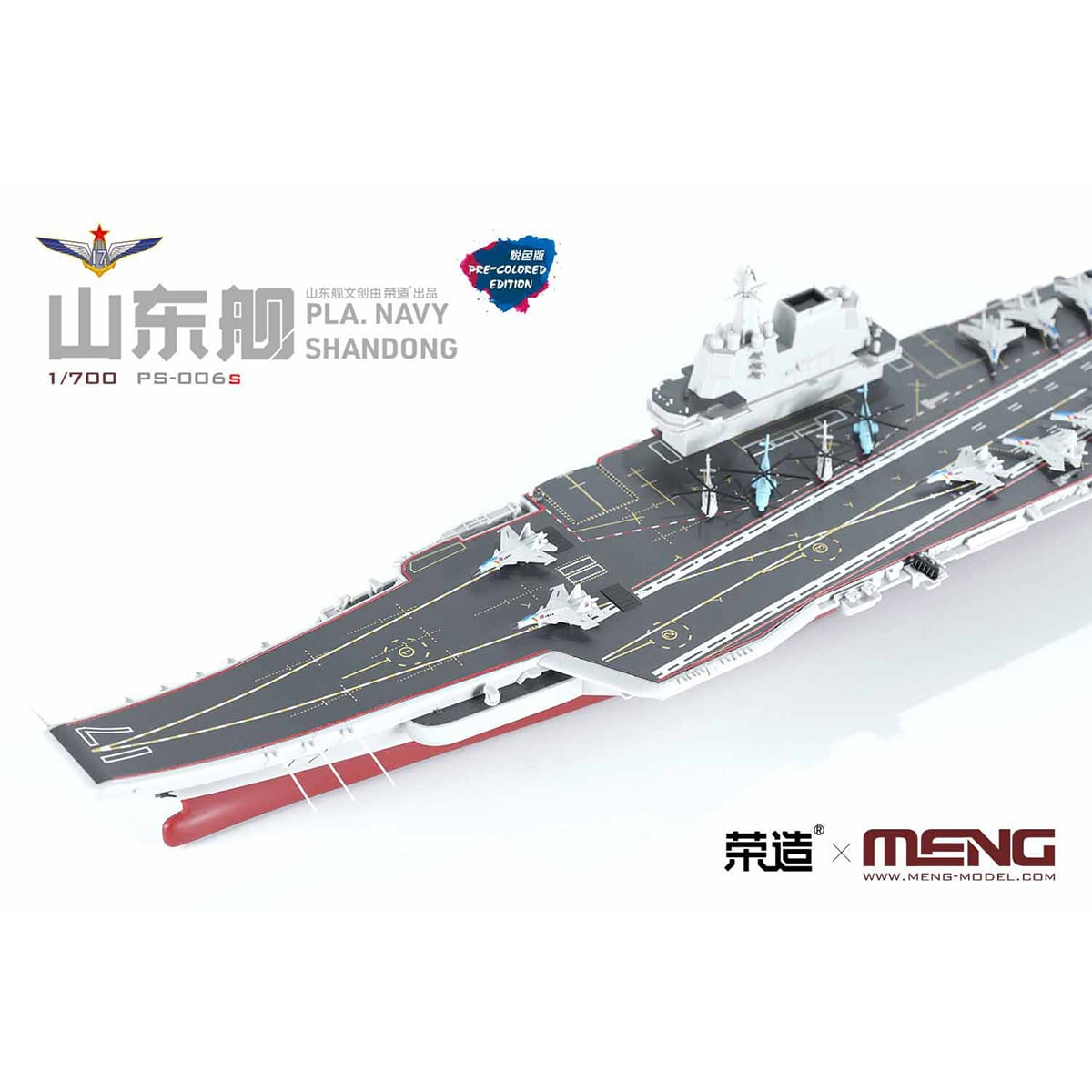 1/700 PS-006s 中国海軍山東艦 (Pre-colored Edition) – SOOTANG