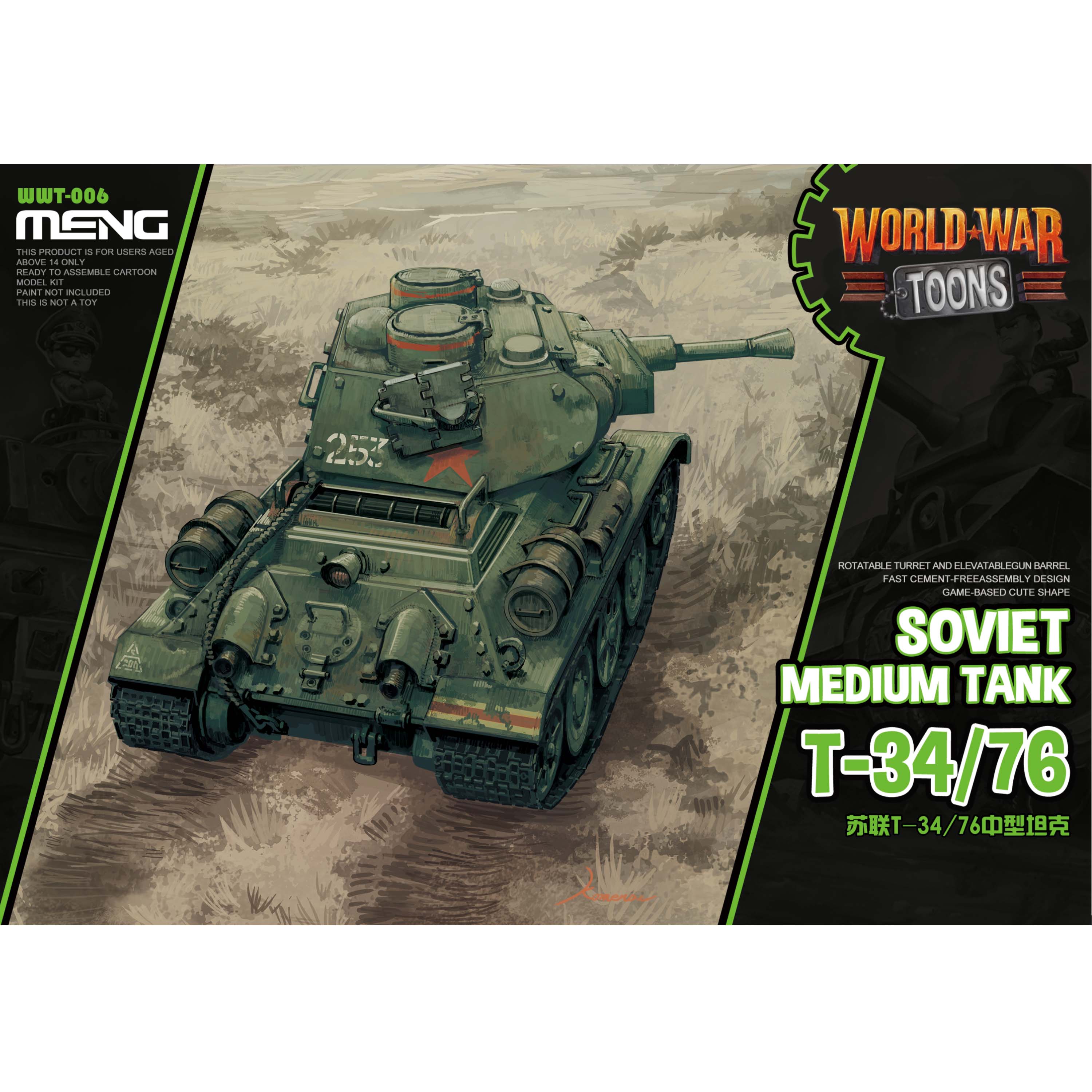 MENG MODEL(モンモデル)WWT-006 ソ連中戦車T-34/76色分け済み