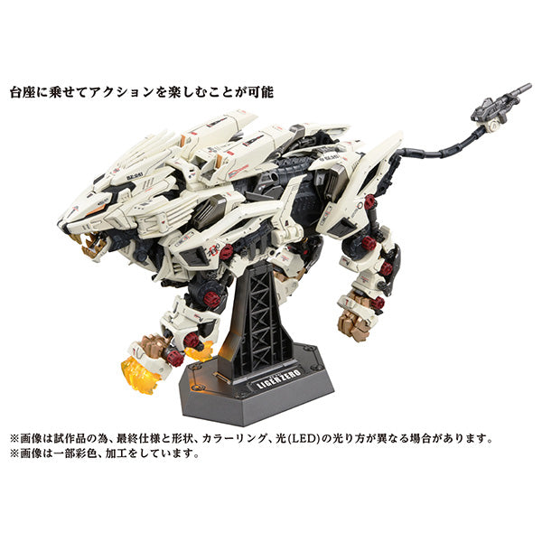 タカラトミー(TAKARATOMY) AZ-02 ライガーゼロ ZOIDS 1/72スケール