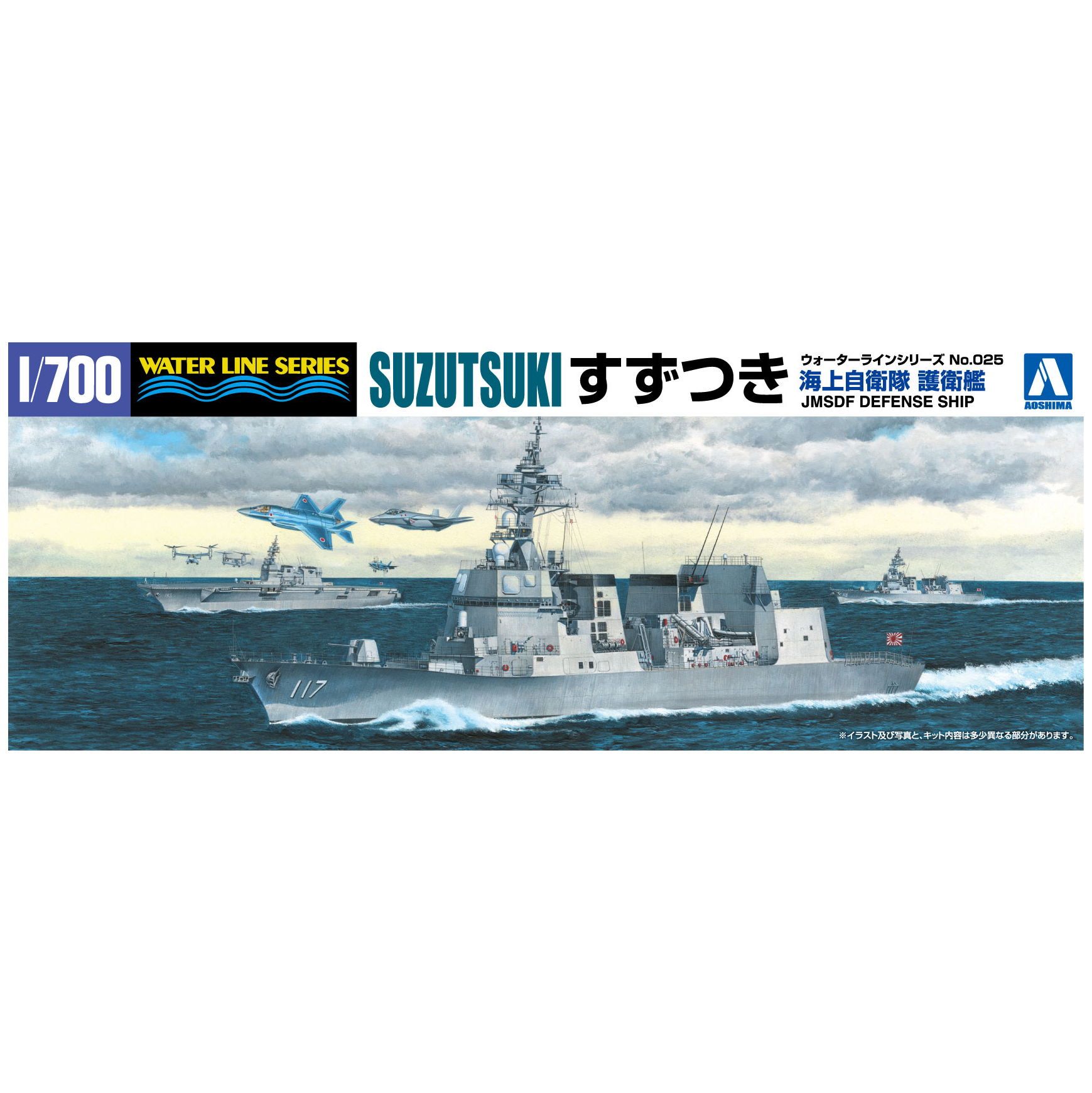 1/700海上自衛隊空母かが第二次改修後イメージ改造完成品 - プラモデル