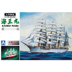 青島文化教材社(AOSHIMA) 海王丸【再販】 大型帆船 NO.2 1/150スケール