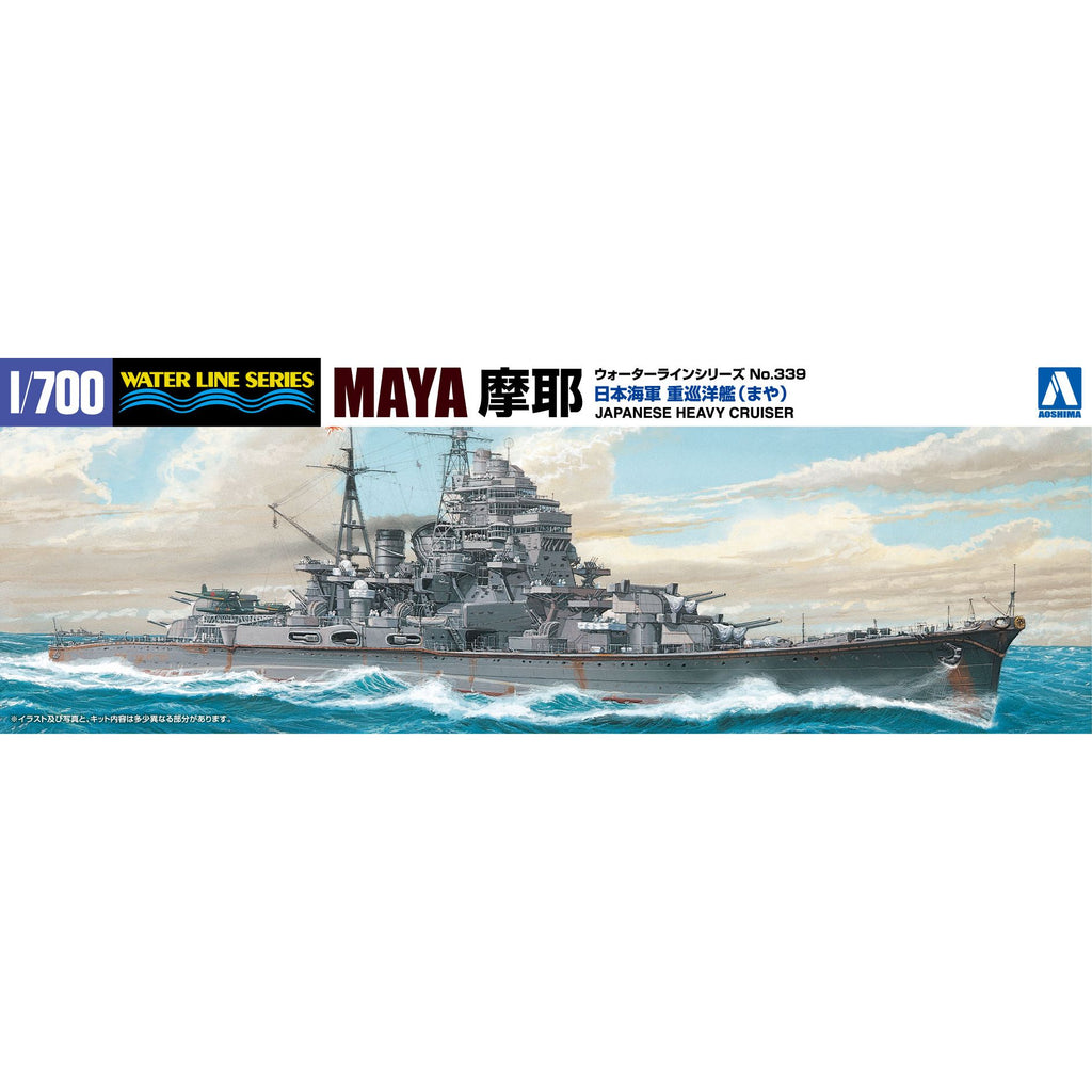 1/350 那智 「妙高型」日本海軍1万トン級重巡洋艦 アオシマ文化社 -