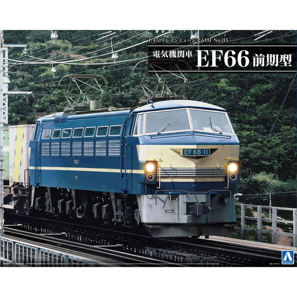 アオシマ 1 45 トレインミュージアムOJ No.4 電気機関車 EF66 後期型