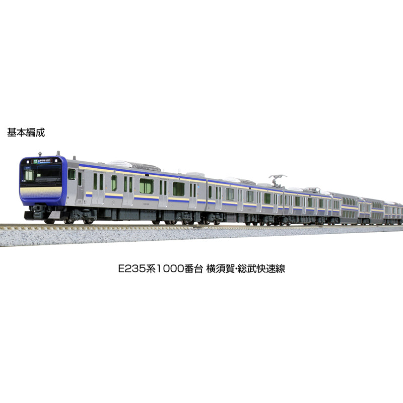 E235系1000番台 横須賀線・総武快速線 付属編成ｾｯﾄ(4両) – SOOTANG