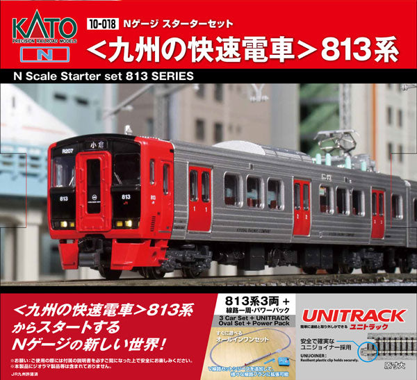 KATO Nゲージ 813系 200番台 3両セット 10-813 鉄道模型 電車 - 模型 