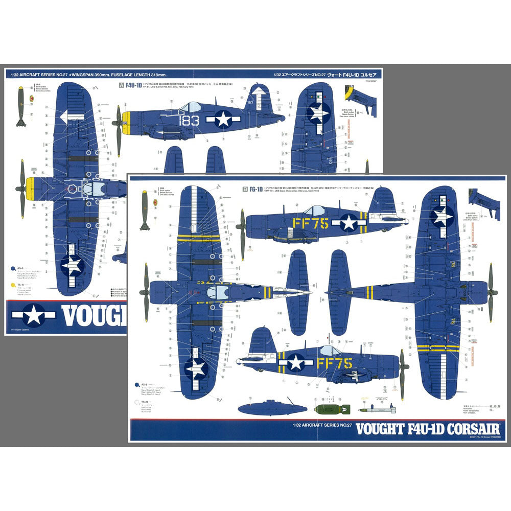 タミヤ（TAMIYA） 60327 1/32ｳﾞｫｰﾄF4U-1Dｺﾙｾｱ組立キット – SOOTANG