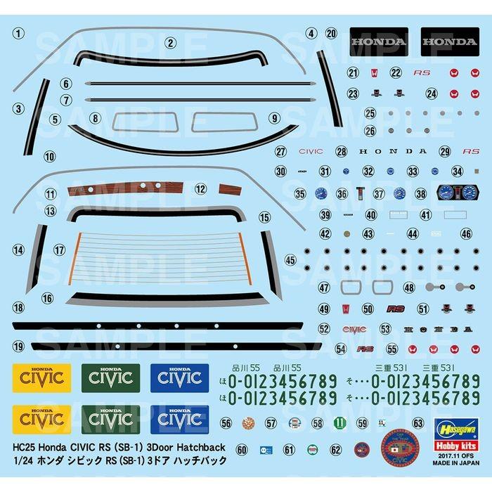 【再販】1/24 ホンダ シビック RS (SB-1) 3ドア ハッチバック