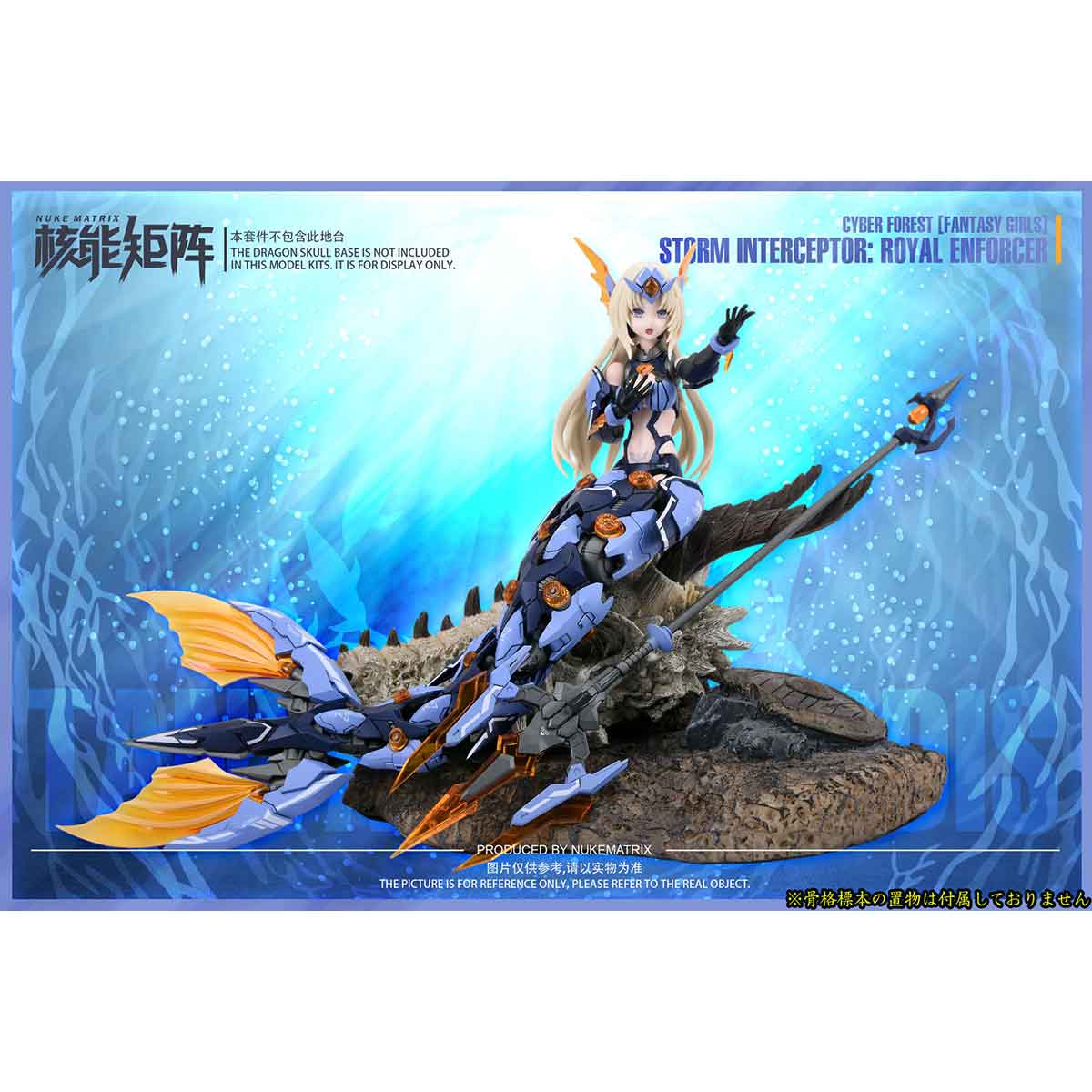 SIREN - STORM INTEREPTOR: ROYAL ENFORCER(初回限定版) 1/12スケール – SOOTANG