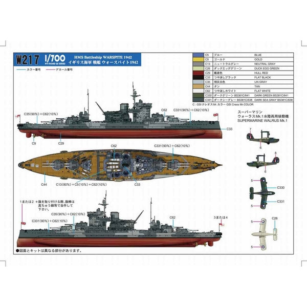 ◇幻級 レア!!◇イギリス海軍 戦艦 ウォースパイト 記念品 チーク 小物入 温度計 WW1 WW2 実艦 甲板 軍艦 英戦艦 艦材 販売 オールド・ レディ