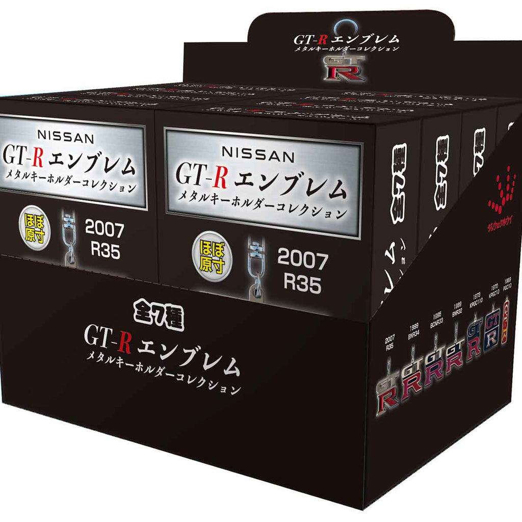 GTR キーホルダー 2個セット