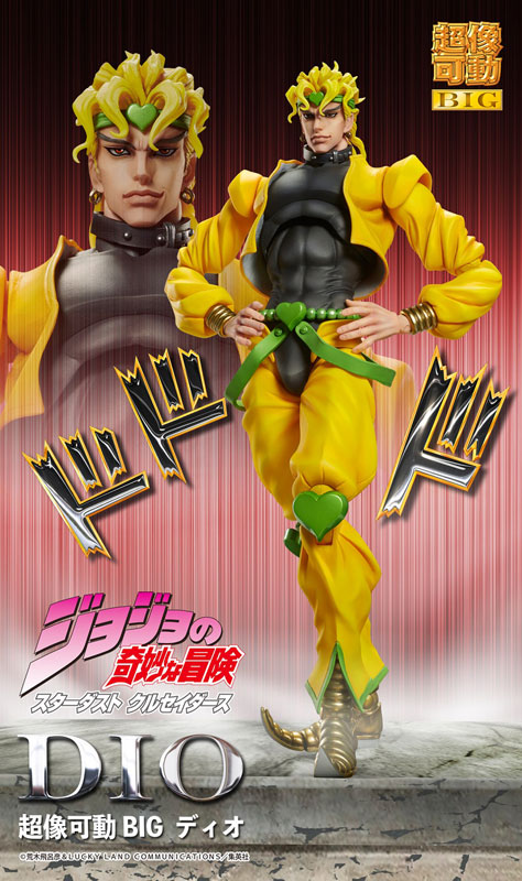 超像可動 BIG DIO