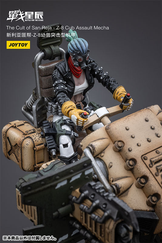 ザ・カルト オブ サン レジャ Z ８カブ アサルトメカ 1/18スケール