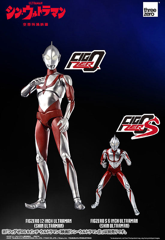 フィグゼロ 12インチ ウルトラマン