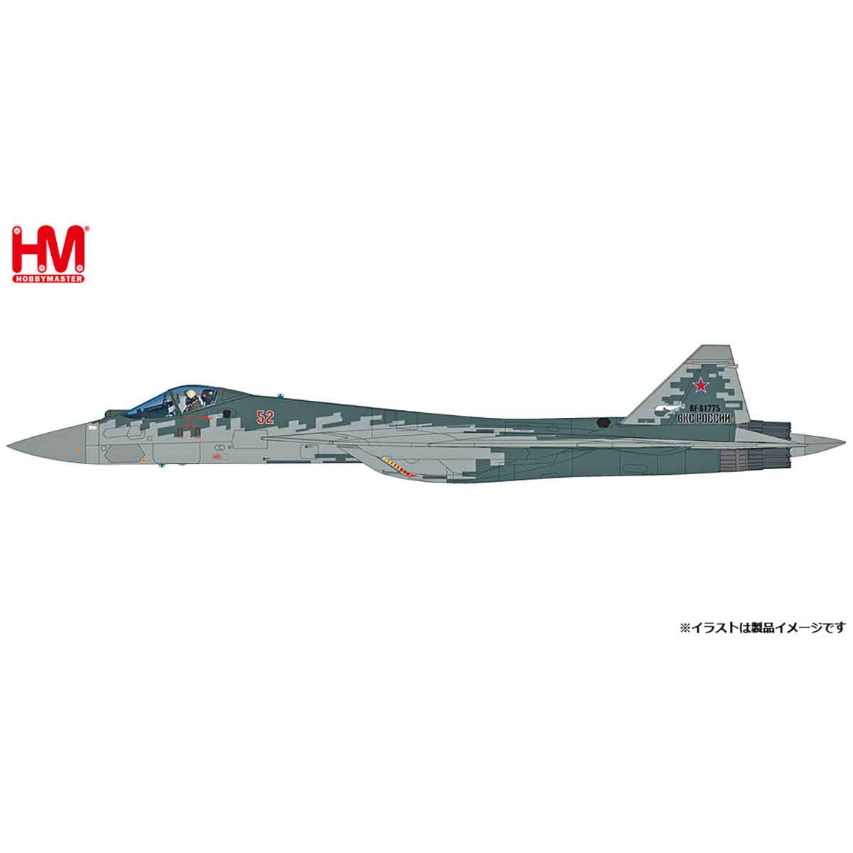 ホビーマスター 1 72 Su-57 ステルス戦闘機 w KH-32(HA6805)塗装済完成 