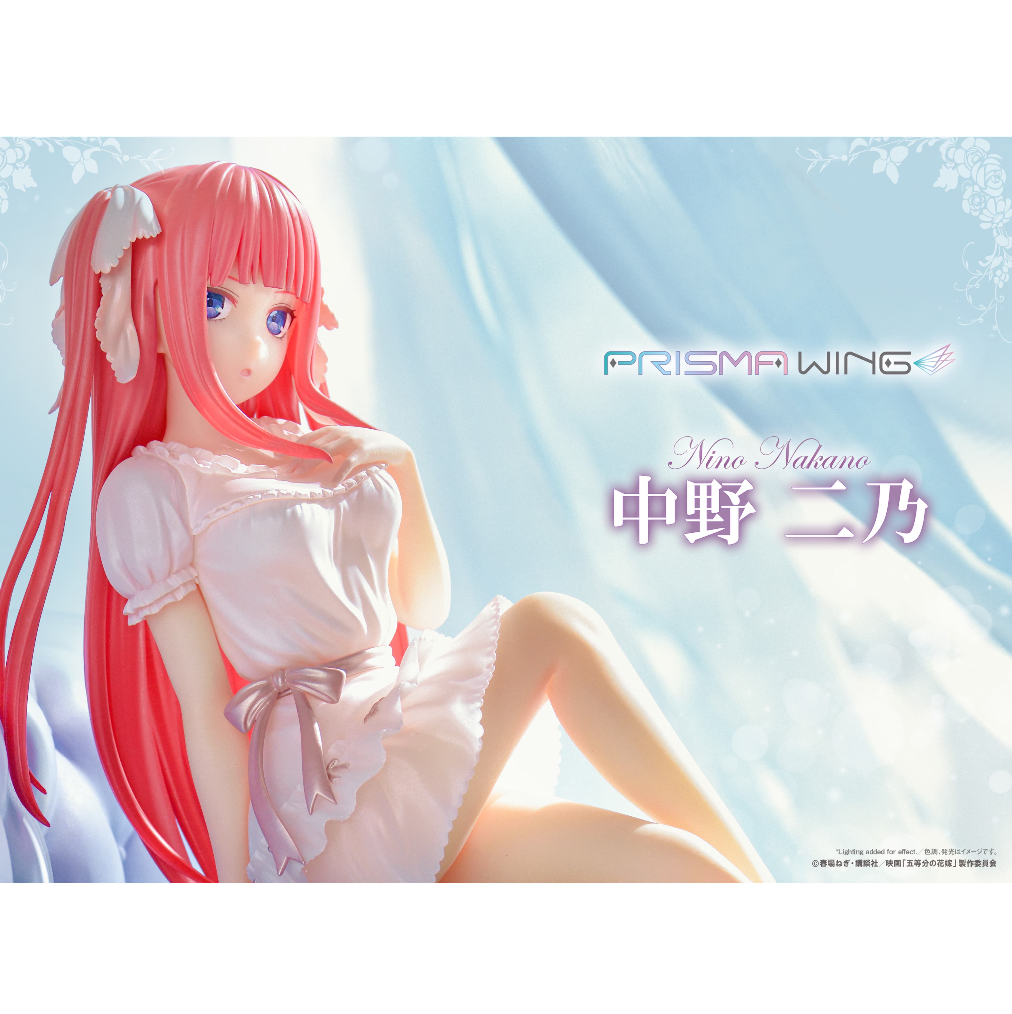 プライム1スタジオ（PRIME 1 STUDIO） PRISMA WING 五等分の花嫁 中野 二乃 1/7 スケール 完成品フィギュア  塗装済みフィギュア