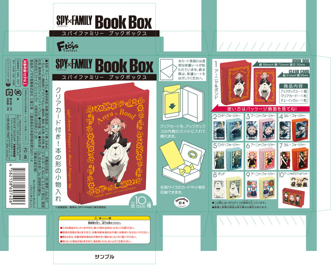 [BOX販売]SPY×FAMILY ブックボックス -10個入りBOX-