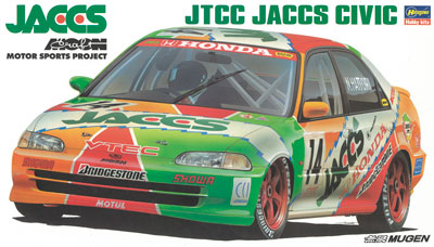 カーモデルシリーズ JTCC ジャックス シビック 1/24スケール 未塗装組立キット