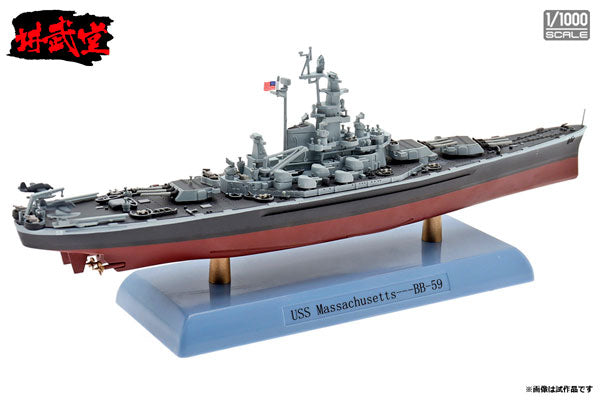 インターアライド講武堂（INTERALLIED） アメリカ海軍 戦艦 マサチューセッツ 1/1000スケール 未塗装スケール模型完成品