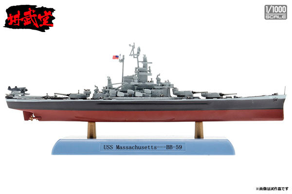 インターアライド講武堂（INTERALLIED） アメリカ海軍 戦艦 マサチューセッツ 1/1000スケール 未塗装スケール模型完成品