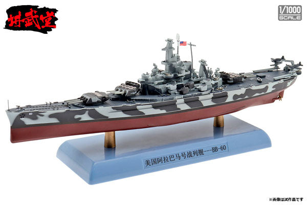 インターアライド講武堂（INTERALLIED） アメリカ海軍 戦艦 アラバマ 1/1000スケール 未塗装スケール模型完成品