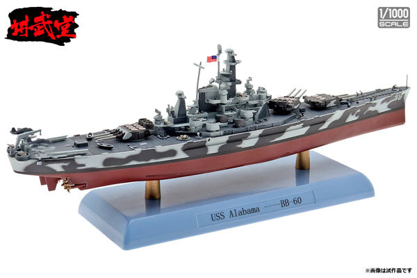 インターアライド講武堂（INTERALLIED） アメリカ海軍 戦艦 アラバマ 1/1000スケール 未塗装スケール模型完成品