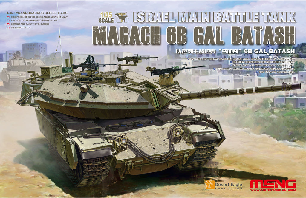 MENG MODEL(モンモデル) TS-040 1/35 イスラエル主力戦車マガフ6Bガル