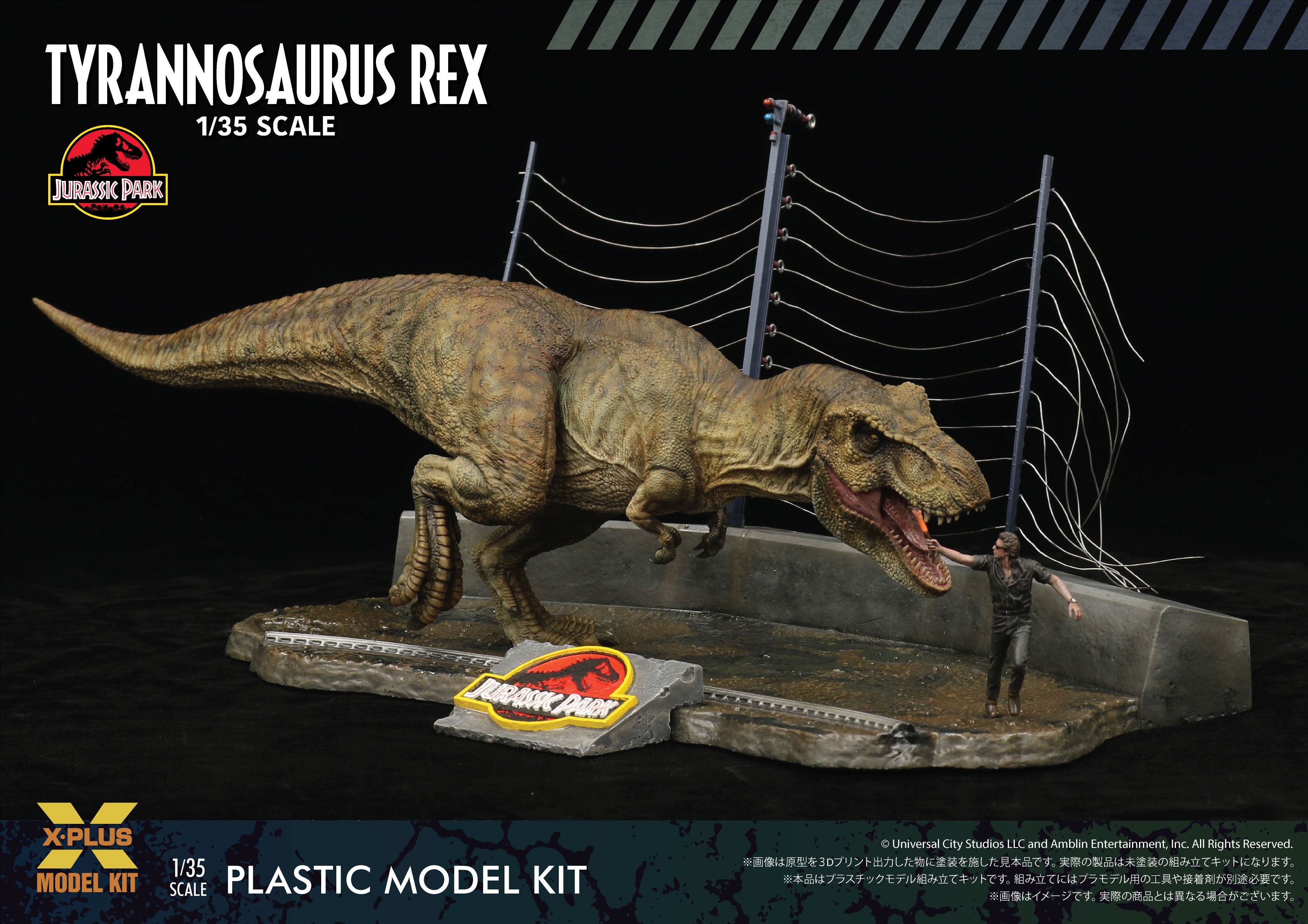 1/35 ティラノサウルス・レックス – SOOTANG