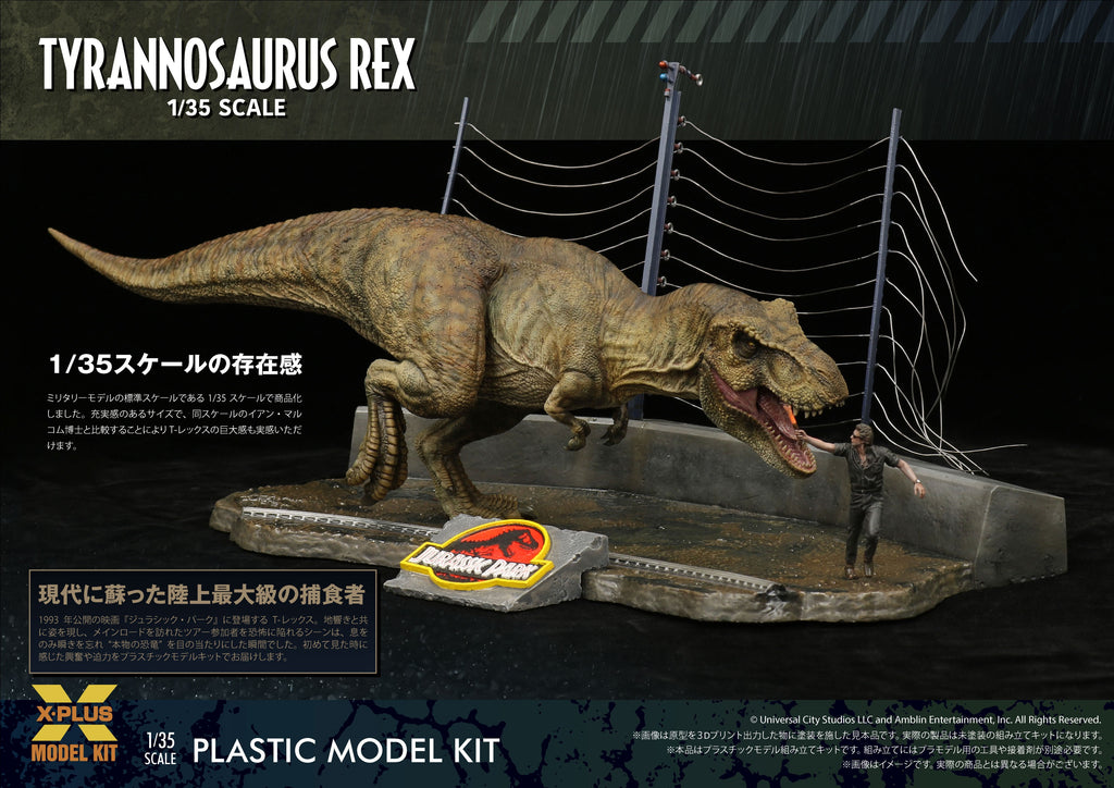 W-dragon 万龍堂 1/35 T-REX ティラノサウルス フィギュア 検索 ロスト 