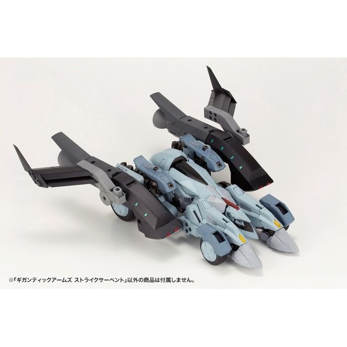 M.S.G ギガンティックアームズ ストライクサーペント